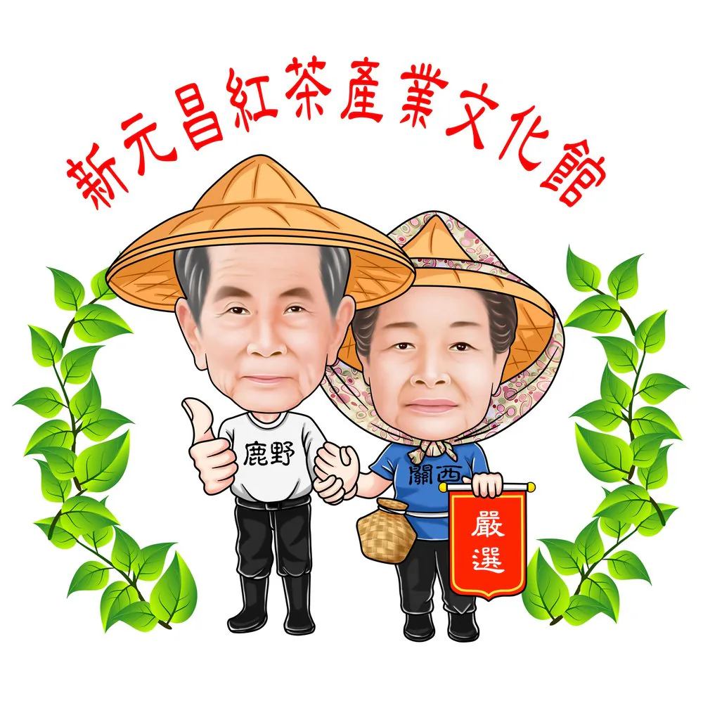 新元昌 溫增坤紀念印鑑